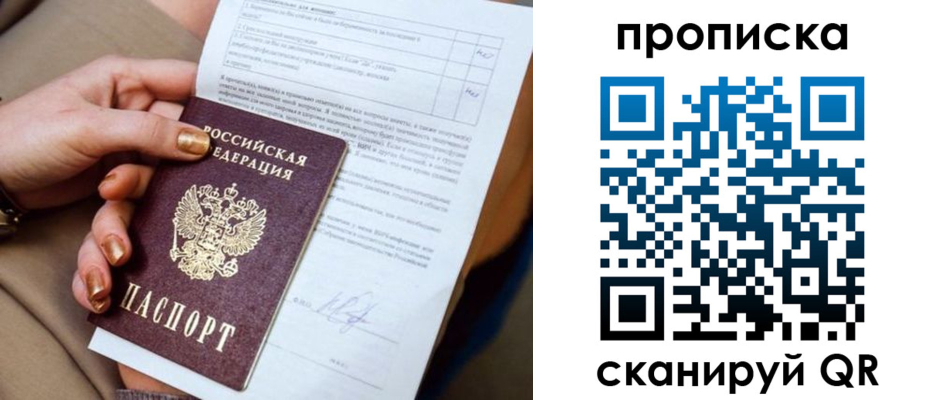 найти адрес прописки в Междуреченске
