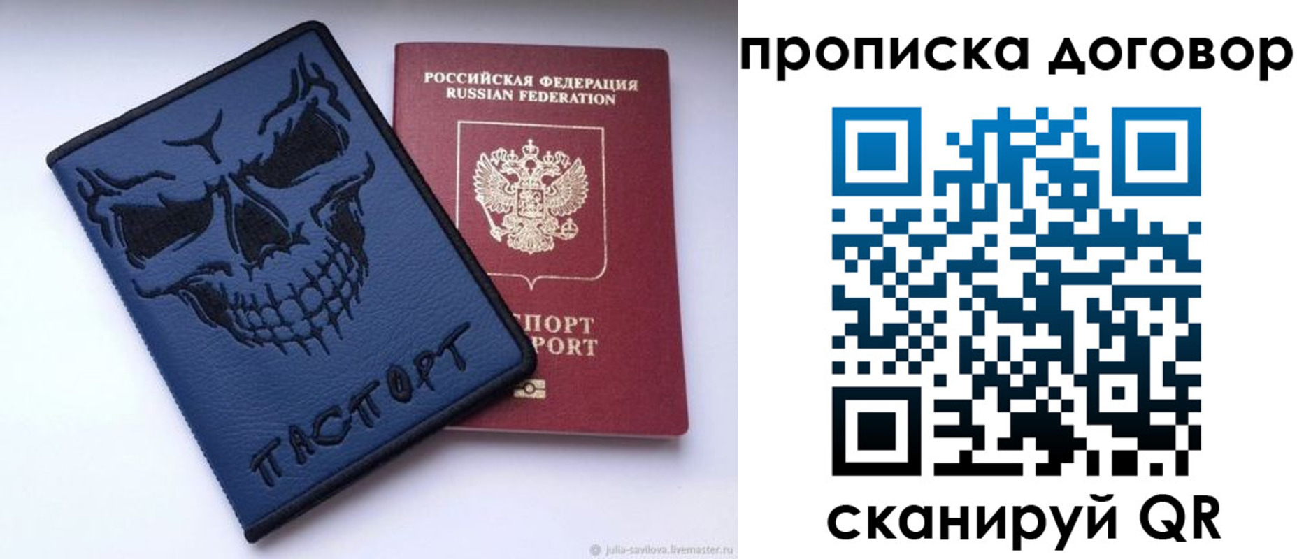 временная регистрация надежно в Междуреченске