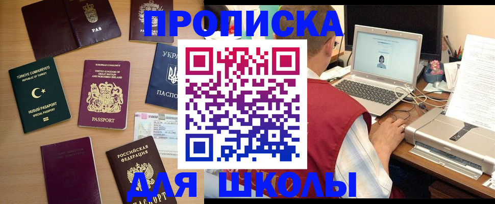 прописка регистрация в Междуреченске