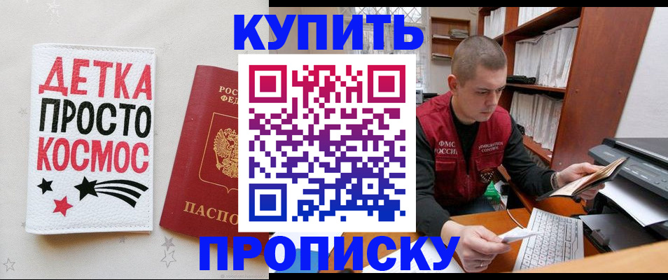 временная регистрация 2025 в Междуреченске