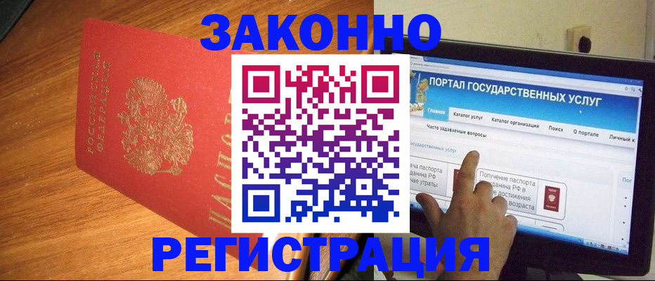 прописка в квартире в Междуреченске