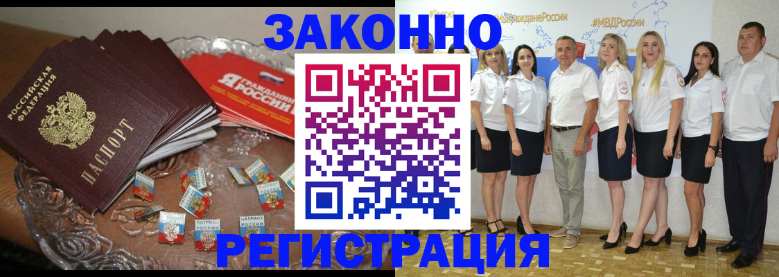 прописка в квартире в Междуреченске