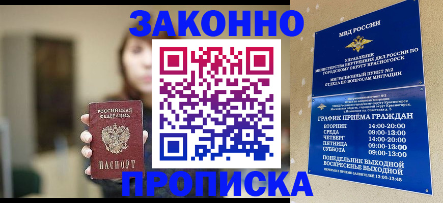 регистрация для школы в Междуреченске