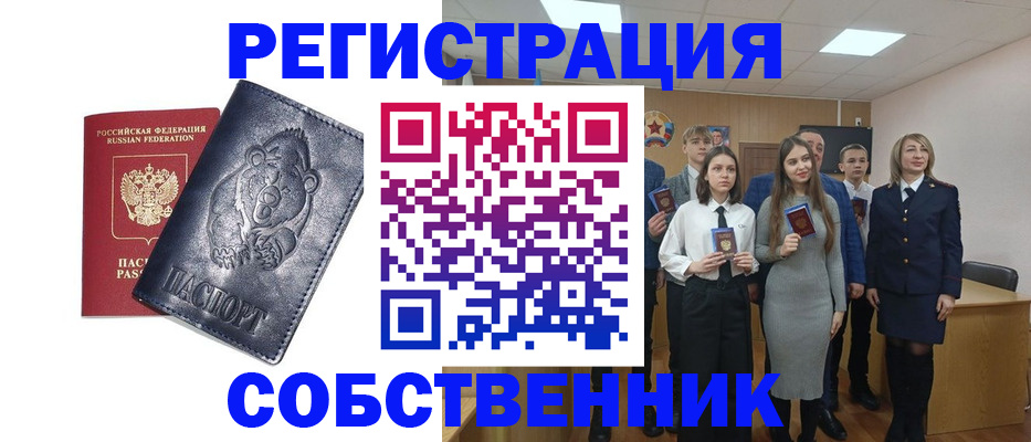 прописка иностранных граждан в Междуреченске