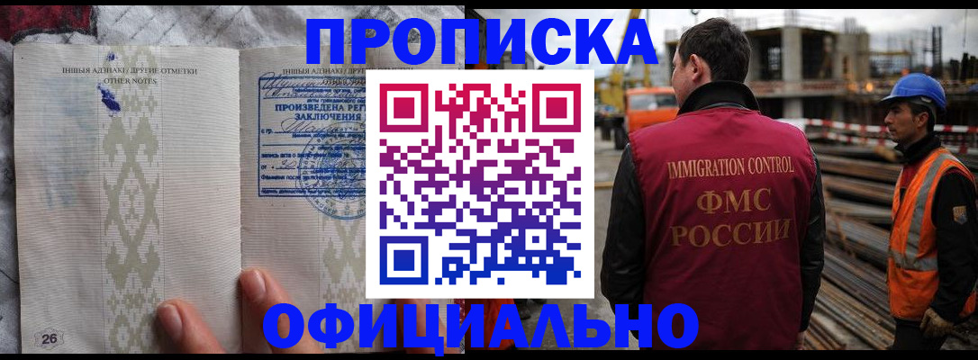 временная регистрация гарантия в Междуреченске