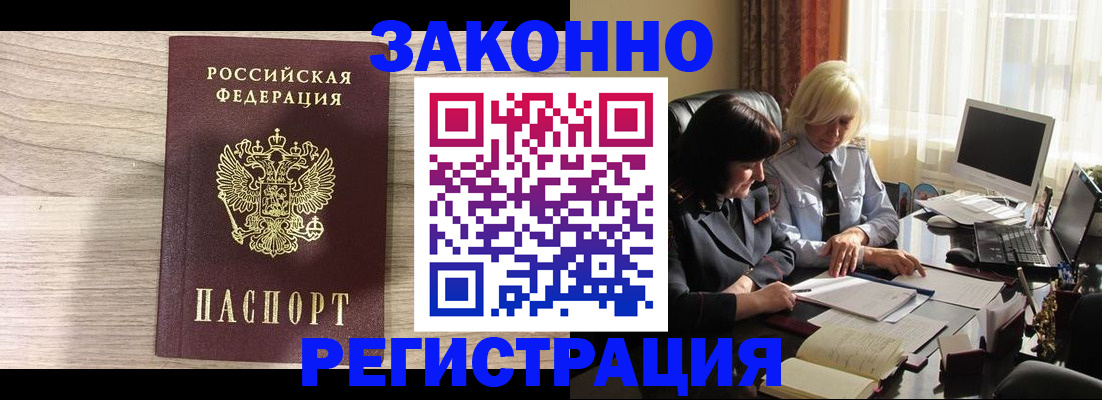 прописка для школы в Междуреченске